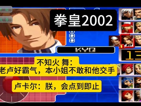 拳皇2002怎么投币[图2]