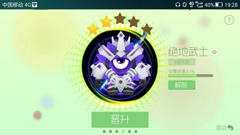 球球大作战如何装圣衣