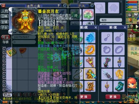 梦幻西游盘丝怎么样