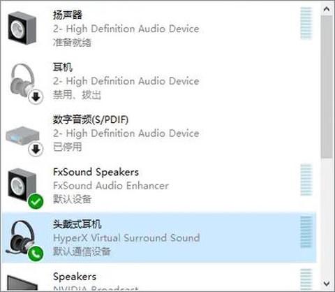 绝地求生怎么没有声音