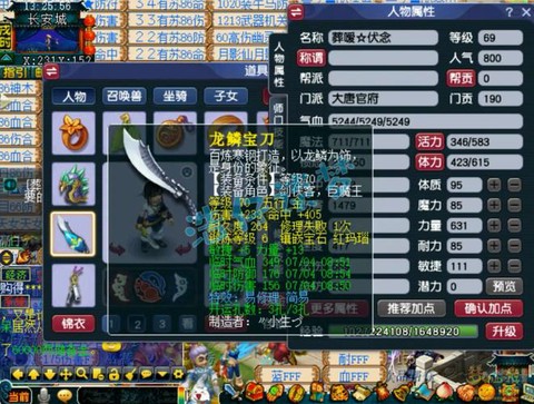 梦幻西游大唐带什么套装