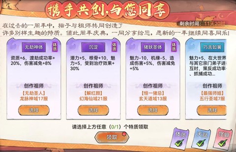 qq炫舞徒弟怎么出师[图2]