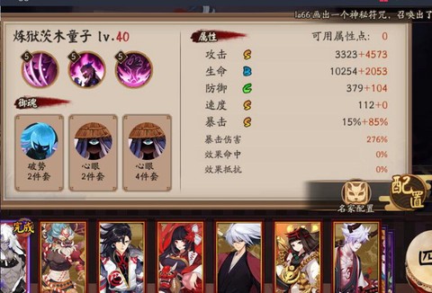 输出是什么意思阴阳师