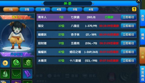 武林外传怎么合坐骑