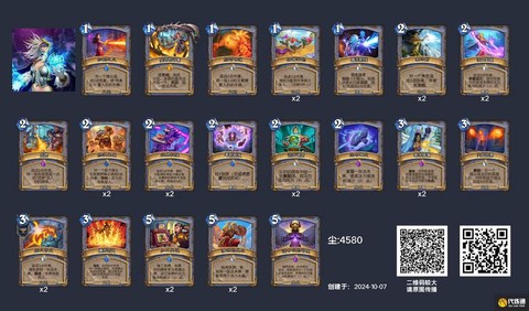 炉石传说新手怎么组牌[图2]