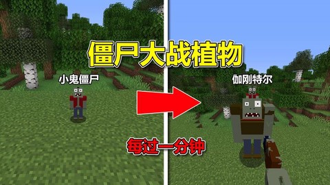 我的世界僵尸怎么打