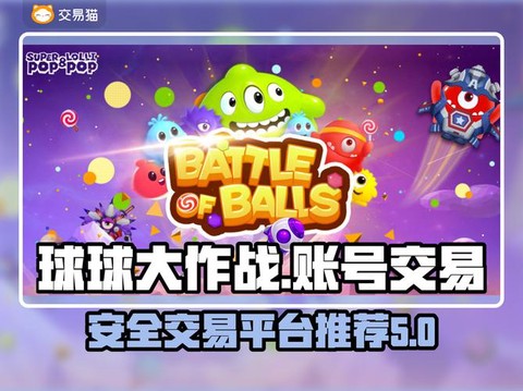 球球大作战怎么注册[图1]