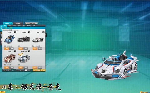 qq飞车银天使怎么开