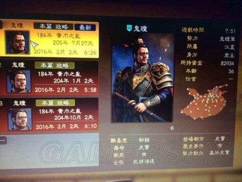 三国志13如何自制[图2]