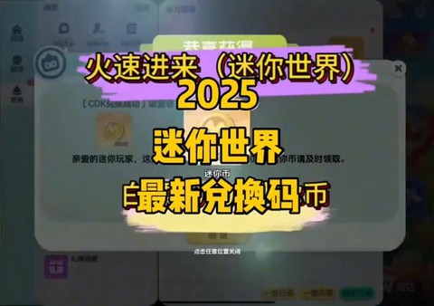迷你世界用什么更新[图1]
