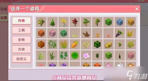 迷你世界商人都卖什么
