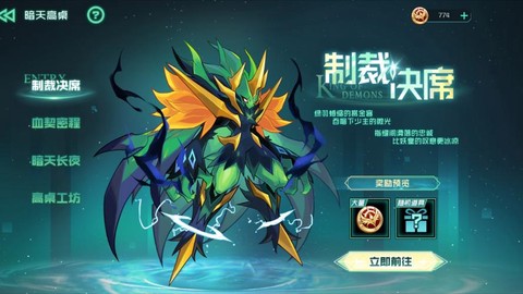 赛尔号摩哥斯怎么打[图2]