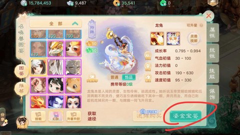 大话西游手游怎么卖宠物[图1]