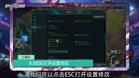 英雄联盟怎么把鼠标[图2]