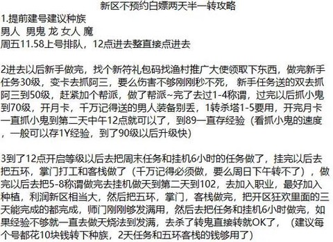 大话西游2新区怎么玩
