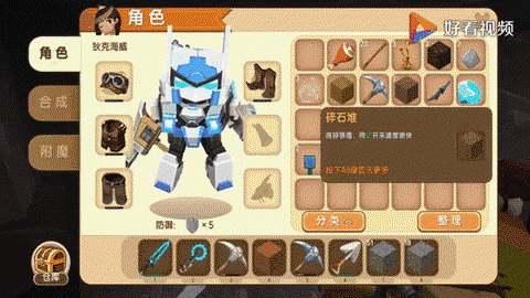 迷你世界如何做钻石