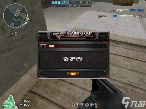 穿越火线怎么卡箱子[图2]