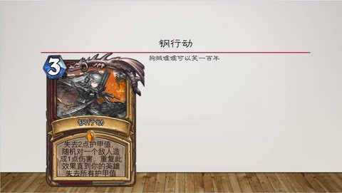 炉石传说怎么自己弃牌