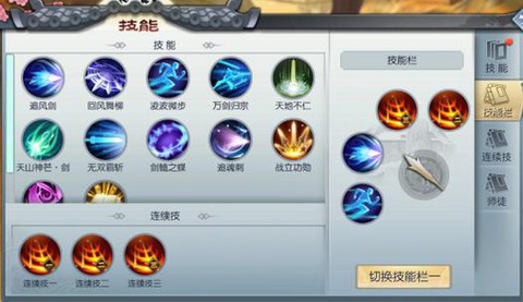 武林外传穿墙怎么用