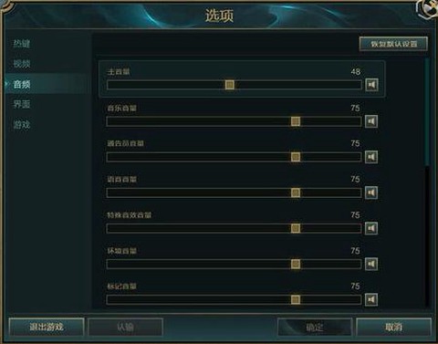英雄联盟分辨率怎么调