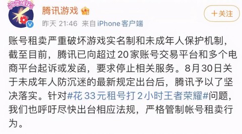 王者荣耀怎么把号毁掉
