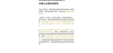 王者荣耀怎么把号毁掉[图1]