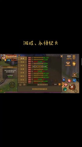 永恒纪元被禁言怎么办[图2]
