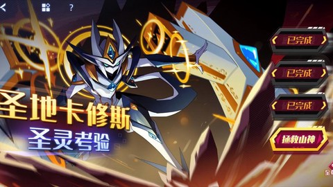 赛尔号卡修斯怎么得