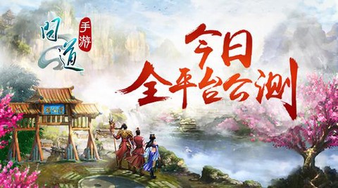 问道手游怎么微信登录