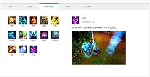 英雄联盟怎么传送到指定地点
