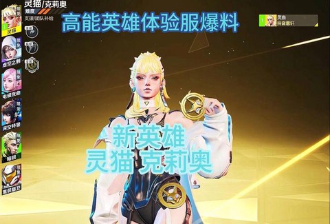 王者荣耀体验服是什么