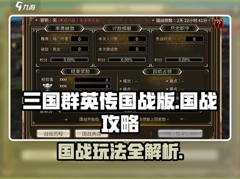 三国群英传如何安装[图1]
