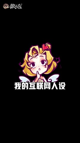 狼人杀照镜子什么意思
