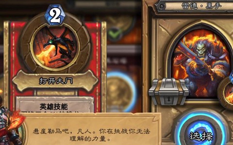 炉石传说黑石山怎么打[图1]
