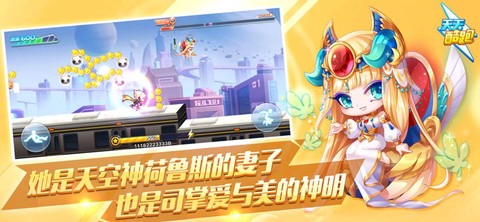 天天酷跑怎么兑换码[图1]