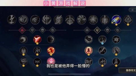英雄联盟怎么修改符文