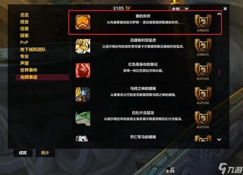 魔兽世界凤凰怎么刷[图1]
