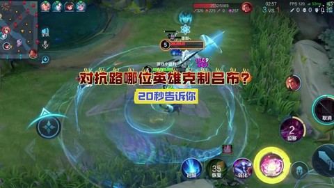 王者荣耀吕布怎么克制