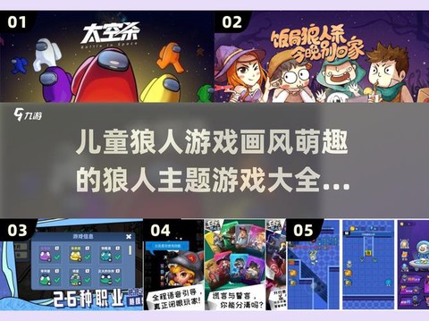 狼人杀游戏怎么改地址[图2]