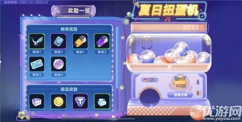 qq飞车怎么用小喇叭