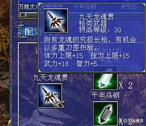 三国群英传7什么大刀[图2]
