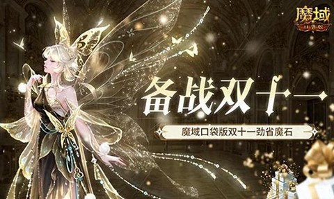 魔域魂兽精魄怎么获得