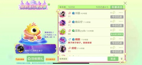 球球大作战怎么私信[图1]