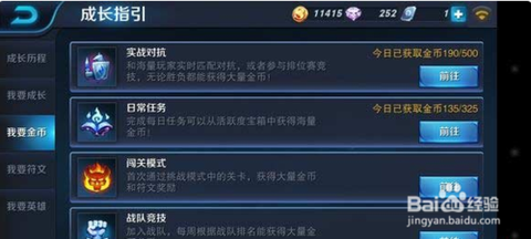 王者荣耀怎么不给金币
