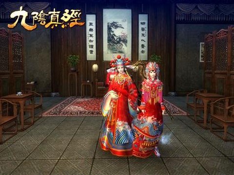 九阴真经怎么参加婚礼[图1]