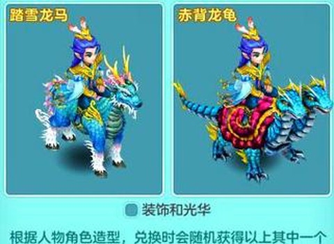 神武坐骑技能打什么[图2]