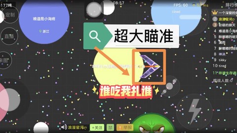 球球大作战球如何变色[图2]