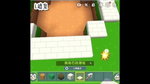 迷你世界喷泉怎么做