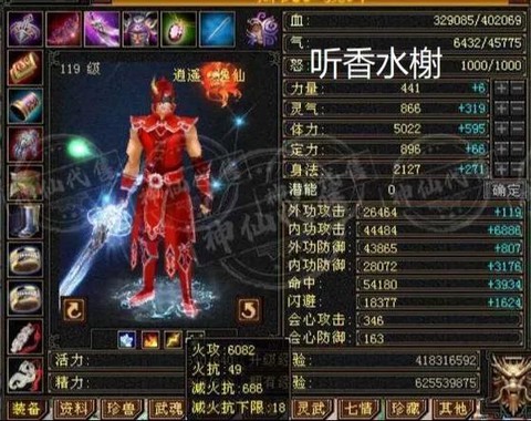 新天龙八部逍遥怎么加点[图1]