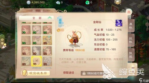 大话西游手游女仙怎么加点